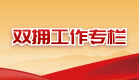 雙擁工作專欄